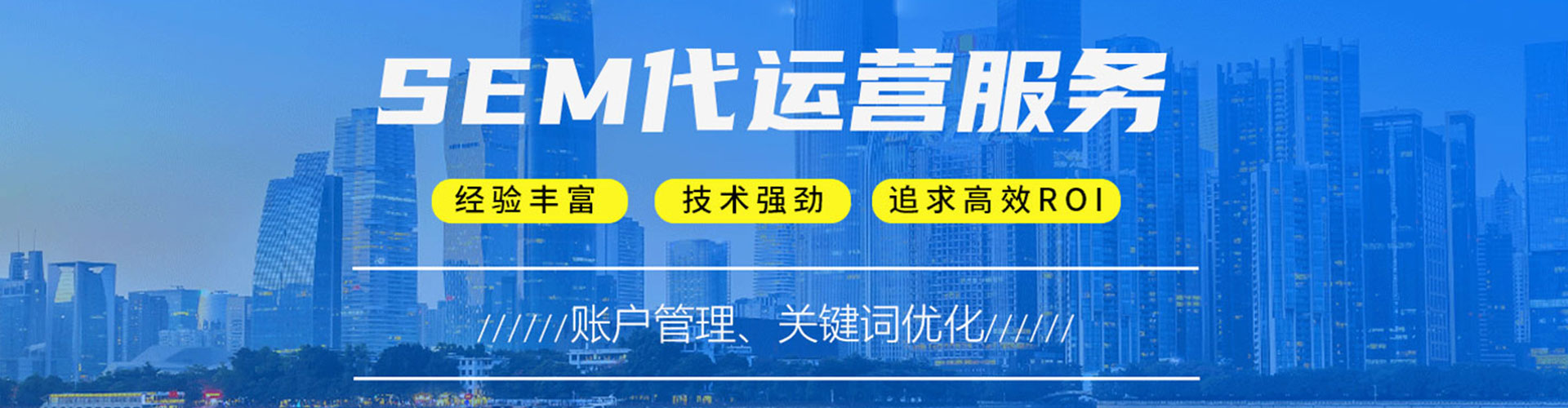 化德网络推广竞价