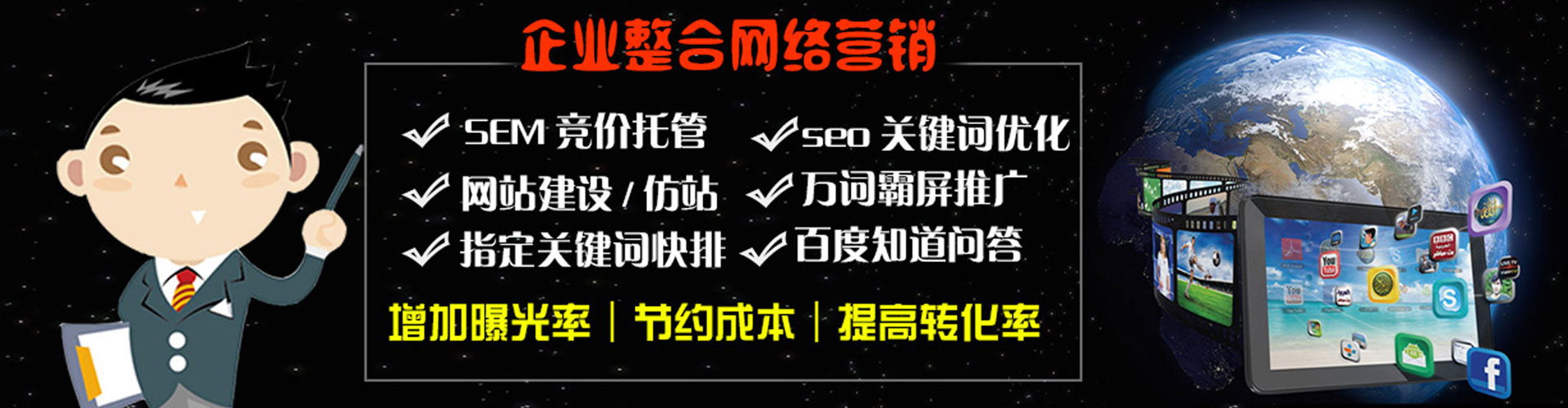 化德百度广告推广