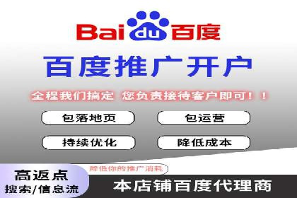 百度竞价推广公司案例：旅游行业精准推广