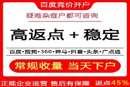 某知名企业竞价推广的全程解析
